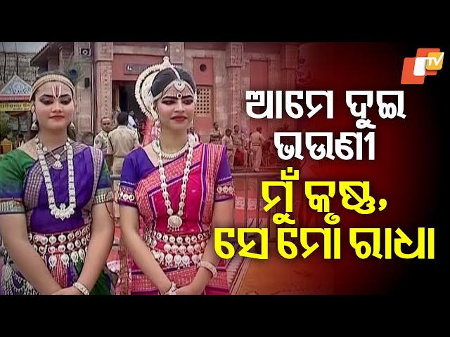 "We Two Sisters Perform Before Kalia in Radha-Krishna Attire — A Moment of Divine Bliss"