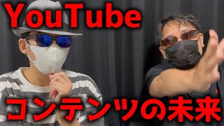 YouTube、漫画、コンテンツの未来