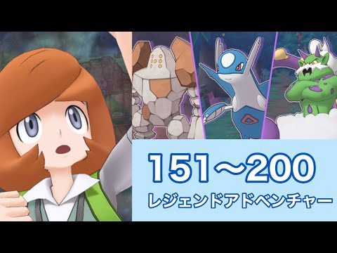 煌めく海、花火、そして第21回レジェンドアドベンチャー　Part4【ポケマスEX】