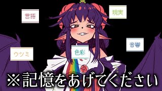 悪魔に大切な記憶をあげるノベルゲーム｜来たりてモグモグ
