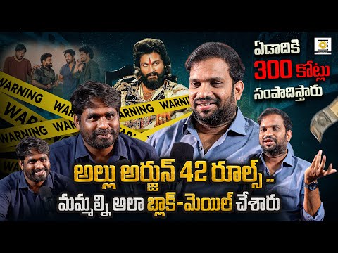 Producer Sarath Chandra Naidu In Conversation With Phani | Allu Arjun, Pushpa, Raaka |Telugu Podcast