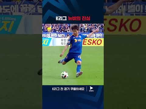 2024 K리그 1 | 울산 vs 전북 | 울산 유니폼을 입고 진심으로 응원하는 정유미 #쿠플픽