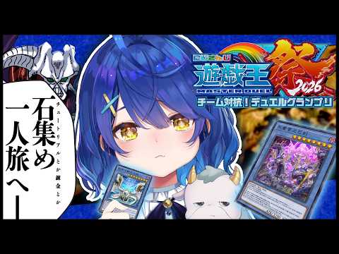 ✯┊ #にじ遊戯王祭2026┊コソ錬（金）〖 天宮こころ / にじさんじ 〗