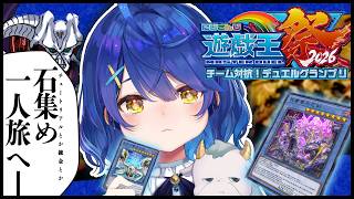 ✯┊ #にじ遊戯王祭2026┊コソ錬（金）〖 天宮こころ / にじさんじ 〗