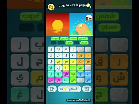 كلمات كراش ٢٤ يونيو الثلاثاء