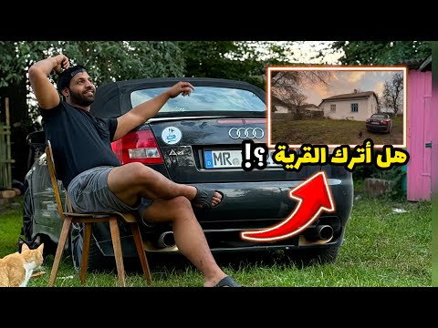 هل سأترك القرية؟ بداية مشروع 500 دجاجة وأول ربيع بعد ذوبان الثلج | مصطفى ستار 