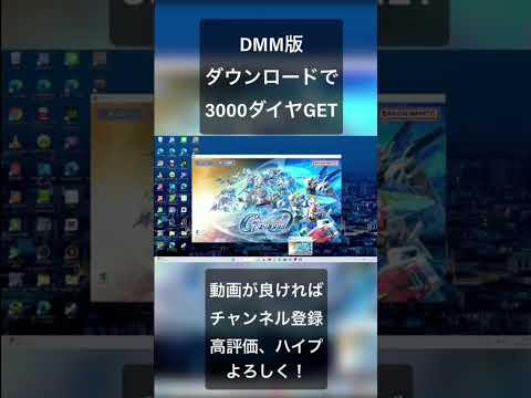 【3000ダイヤ無料】DMM版をダウンロードするだけ!受け取り方法を解説!みんなの財布は俺が守る【Gジェネエターナル】