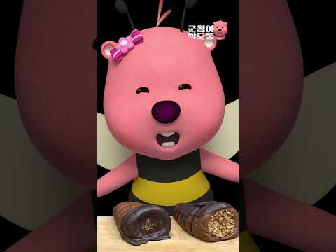 달달함에 취해버린 나 꿀벌잔망루피예요 #초코먹방 #잔망루피 #먹방