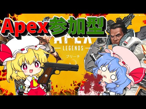 【Apex参加型配信】20時にApexパック50個開封！！それ以外はワイルドカードでレベル上げだー（概要欄必読）読んでない人は参加不可能