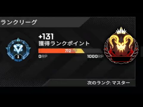 マジでプレデター行きそうでヤバい。│Apex Legends