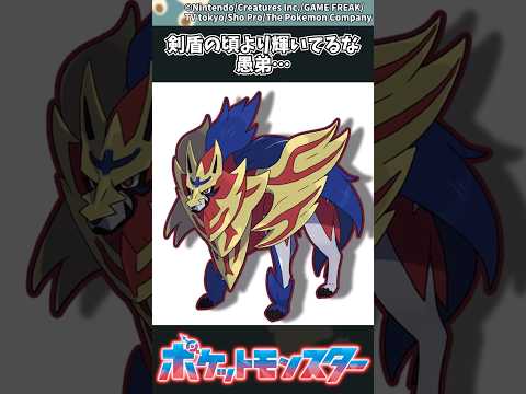 ホビーの動画サムネイル - 【ポケモン】剣盾の頃より輝いてるな愚弟… #ポケモン #反応集