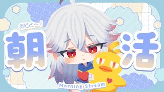 【＃朝活】雑談苦手な枠主が寝る前に『おはよう』をいう配信 #288 【＃Vtuber /#shorts 】#おはようVtuber