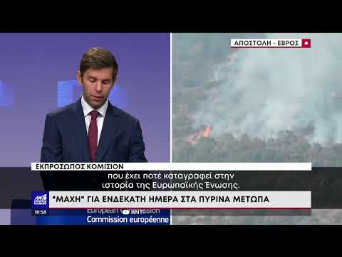 Φωτιά στον Έβρο: το «πυροσβεστικό άρμα» ρίχτηκε στην μάχη