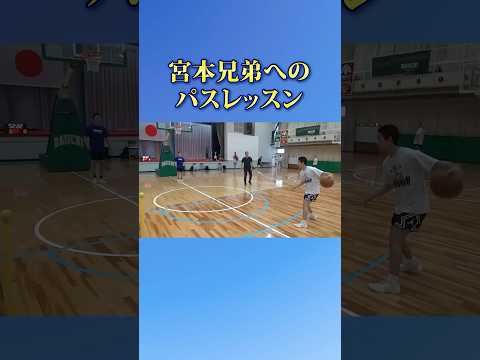 宮本兄弟へのパスレッスン