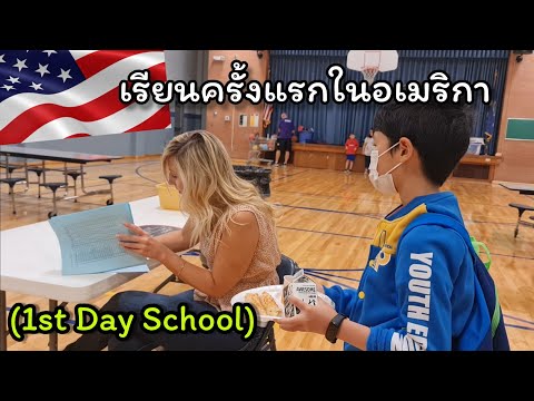ชีวิตเด็กไทยเรียนประถมศึกษาครั ชีวิตเด็กไทยเรียนประถมศึกษาครั