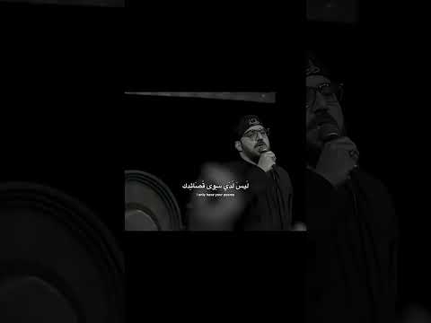 بين الخيل جنت انه وانته بنينوى سيد سلام الحسيني 🥀 #الامام_الحسين #اللهم_صل_على_محمد_وال_محمد