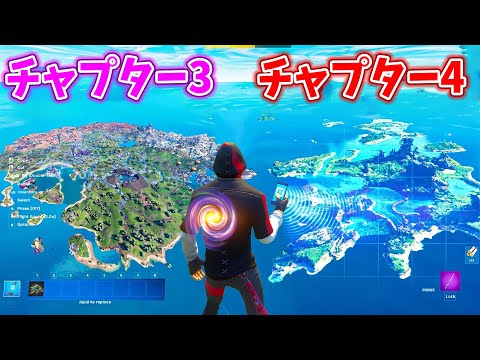 EPICからチャプター4の秘密が出た!!【フォートナイト】