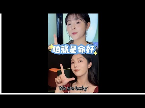 楊伊璐💗咩咩被美女採訪(上） #楊伊璐 #于龍楊伊璐 #短劇女神 #朱茉顏 #採訪 poster