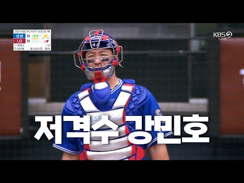 [LG vs 삼성] 정확한 송구로 도루 2개를 저지하는 삼성 강민호 | 10.19 | KBO 모먼트 | PO 4차전 | 2024 KBO 포스트시즌