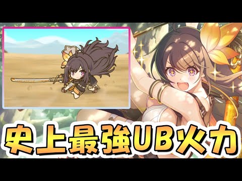 【プリコネR】プリコネ史上No.1の一撃火力を持つイロハちゃん使ってみたので性能解説！飛びぬけてクセが強すぎる【アルケス錬金堂】