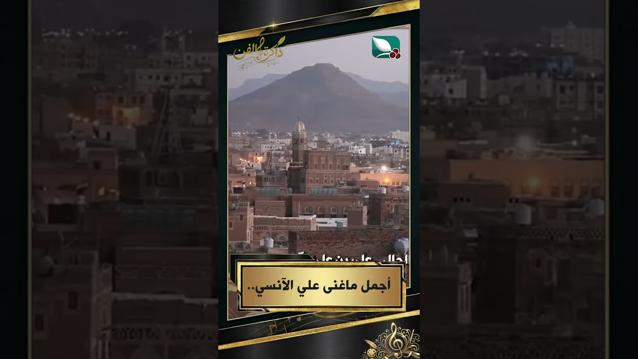 قناة السعيدة