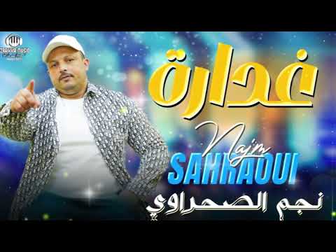 NAJM SAHRAOUI GHADARA / نجم الصحراوي  - غدارة
