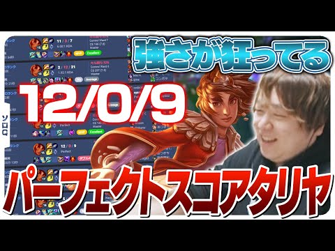 遂に極まって7連勝中のタリヤJG、余りに強過ぎる [ソロQ/タリヤ/LoL]