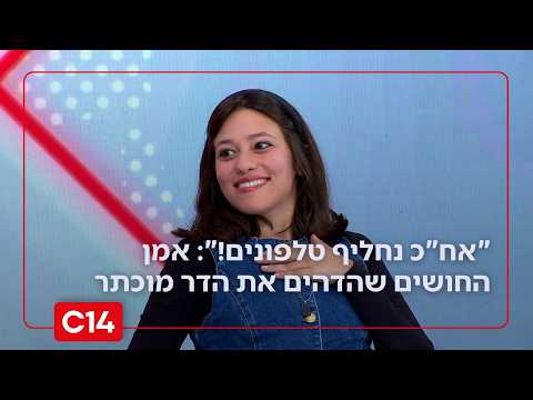 "אני בשוק!": אמן החושים שהדהים את הדר מוכתר בשידור חי