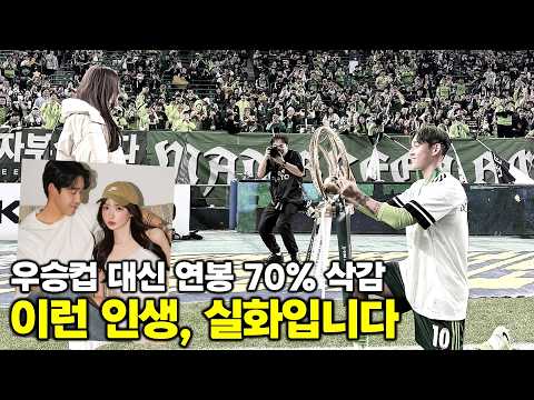 우승컵 들고 프러포즈한 남자, 연봉 반토막 <strong>내고</strong> 유럽 갔다 (feat. 진짜 영화 같은 부부)