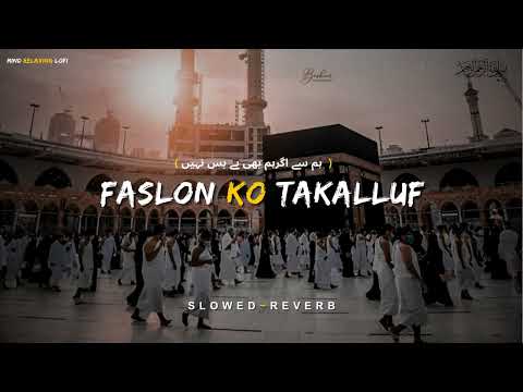 Faslon Ko Takalluf Hai ✨🥺 (ہے ہم سے اگرہم بھی بے بس نہیں) Slowed ~ Reverb l #naat #lofinaat