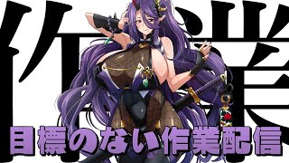 【作業配信】Unity作業をします。【#VTuber￤暁月和音】