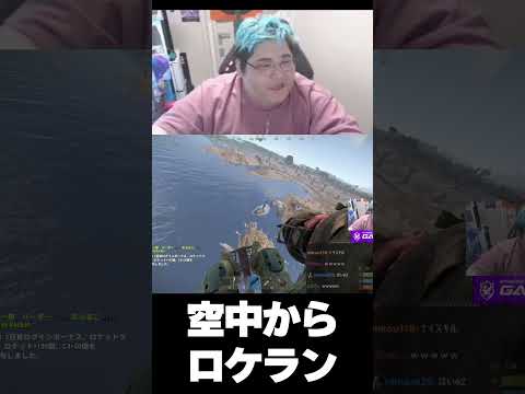 【恭一郎】空からロケランで船沈没 #shorts #ニコニコ老人会rust