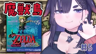 【 風のタクト 】魔獣島、大救出作戦。Switch2で初めてのゼルダの伝説シリーズを初見プレイ！ ＃5【 ちむぎ #vtuber #swit