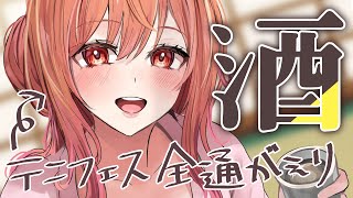 【晩酌】テニプリっていいな…テニフェス全通してきたヲタクと呑も！！！【一条莉々華/hololive DEV_IS　ReGLOSS】