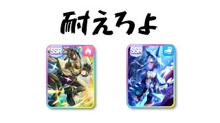【#ウマ娘】600連はいやだァァァ！！4.5周年サポカ天井ガチャ