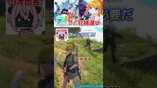 【パルワールド切り抜き】痛みが伴う初パルGet【RP鯖 #パルバース】 #shorts  #vtuber #ありの生放送 #バーチャルyou
