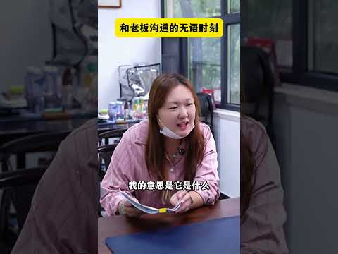 Boss why don t you go to the hospital for a check-up#The daily life of the boss and the