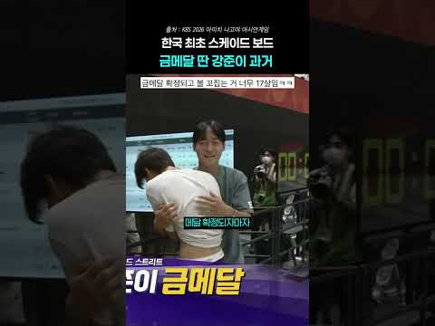 꼬마가 한국최초 금메달리스트가 되기까지