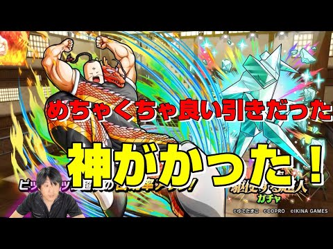 【キン肉マン極タッグ乱舞】光を駆使する超人ガチャは神だった！【暗黒騎士セリオス】
