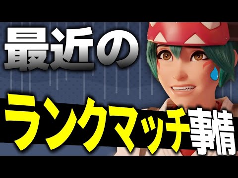 最近のランクマッチ、ボコ勝ちorボコ負けが多いのは気のせいですか？【オーバーウォッチ2】
