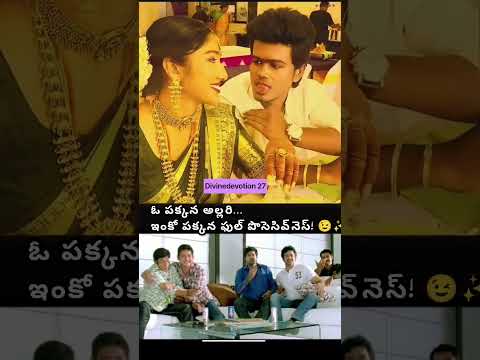 తాళి కట్టేసా... ఇంకా నువ్వు నాదానివే! 💍😜 | Romantic Couple Moments #TeluguCouples #shorts #viral
