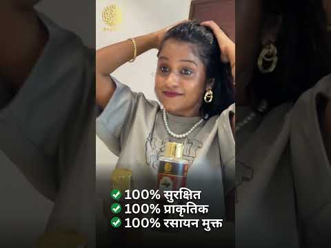 क्या आपके बाल सफ़ेद हो रहे हैं? - सफेद बालों का आयुर्वेदिक तेल - ग्रे हेयर ऑयल #greyhair #shorts