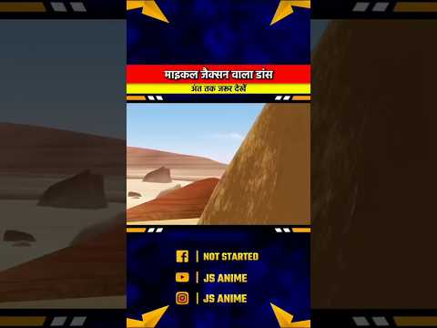 माइकल जैक्सन वाला अंतक देखे @comedy..funny.video..2330