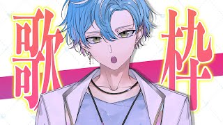 日曜日の歌枠！　#Vtuber #shorts #歌枠