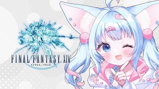 【FF14】新しいコスモツールがほしい【比留間ねんね/Vtuber】