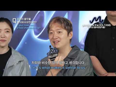 [<strong>LINE</strong>-UP] MU:CON 2026 글로벌 뮤직페어 | 용리와 돌아온탕자들 | yonglee &amp; <strong>the</strong> DOLTANG