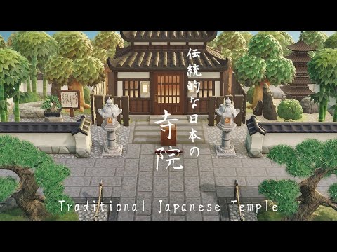【あつ森】和風島 自宅を使って寺院をつくる | Japanese Temple | Natural Japanese Island | Animal Crossing New Horizons