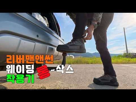 무릎형 웨이딩 롱 삭스 착용기~/ 가시 많은 풀들을 피하는 방법 / 가시 많은 풀들~ 가시박, 며느리밑씻개, 돼지풀, 찔레나무~