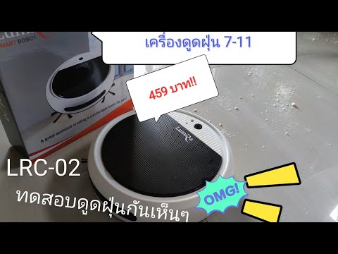 รีวิวและทดสอบเครื่องดูดฝุ่น-Lu รีวิวและทดสอบเครื่องดูดฝุ่น-Lu