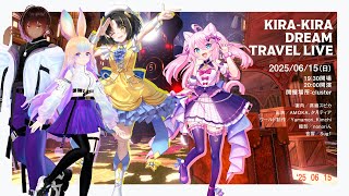 KIRA-KIRA DREAM TRAVEL LIVE in cluster  【 act.6 】 #キラキラライブ #3D
